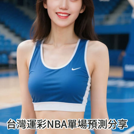 台灣運彩 NBA 單場 洛杉磯湖人 @ 費城76人 12月8日