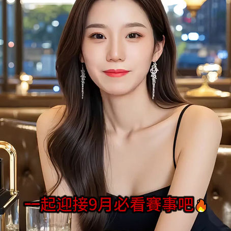 和台灣運彩一起一起迎接9月必看賽事!