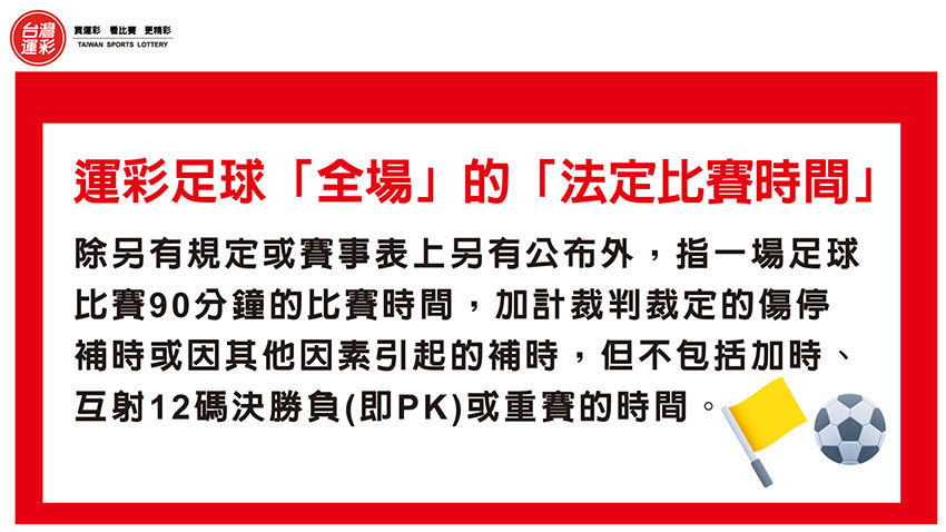 運彩線上彩券藍盾認證官方帳號 LINE ID:@win1398