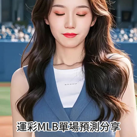 運彩 MLB 單場 波士頓紅襪 @ 紐約洋基 8月25日