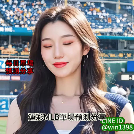 運彩 MLB 6月17日 單場預測分享