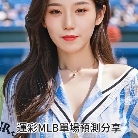 運彩 MLB 單場 辛辛那堤紅人 @ 洛杉磯天使 8月21日