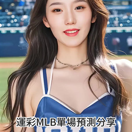 運彩 MLB 單場 洛杉磯天使 @ 運動家 8月16日