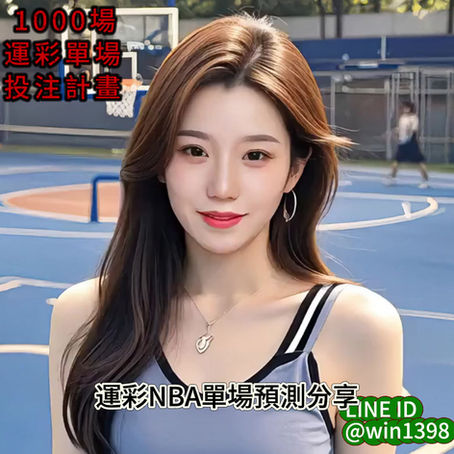 運彩 NBA總冠軍賽 決賽最終場 6月23日 印第安那溜馬 @ 奧克拉荷馬雷霆