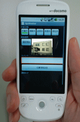 NTTdocomoより発売のGoogle携帯「HT-03A」対応　GPSアプリを開発