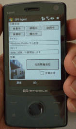 Microsoft のWindows Mobile 携帯対応GPSアプリ開発中