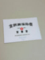 Argent Silver - Shizendo Horikin 5gr - 1