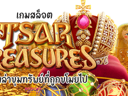 1 บาทก็เล่นเกมสล็อตPGได้ ลุ้นรางวัลเงินสดสูงสุด 5000 เท่า