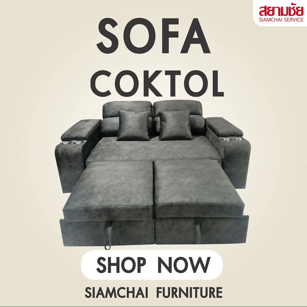 ภาพขนาดย่อ: โซฟาค็อกเทล(COKTOL)