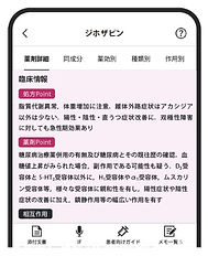 治療薬ハンドブック | じほう