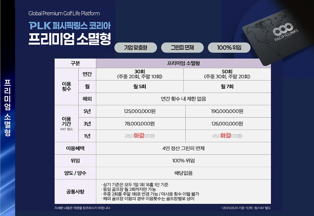 상품안내 5 (소멸)마감.jpg