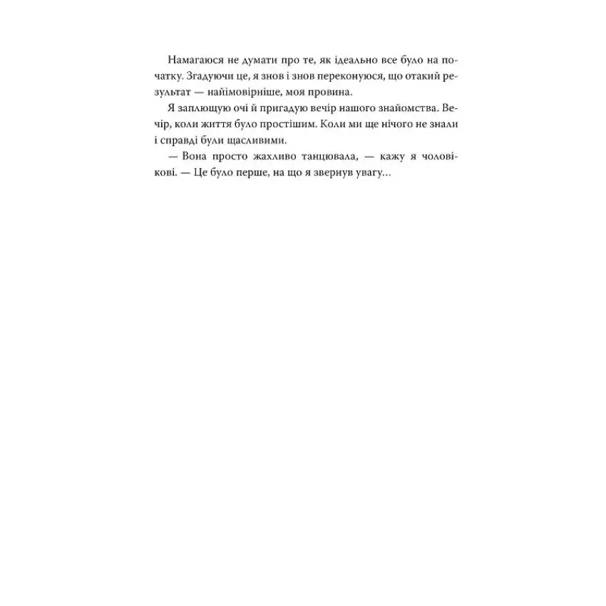 Прев'ю: Лейла