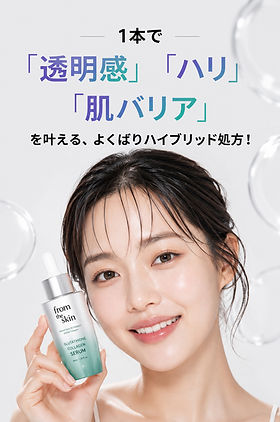 グルタチオンコラーゲンミラクルバーム SPF50+ PA++++ | フロムザ