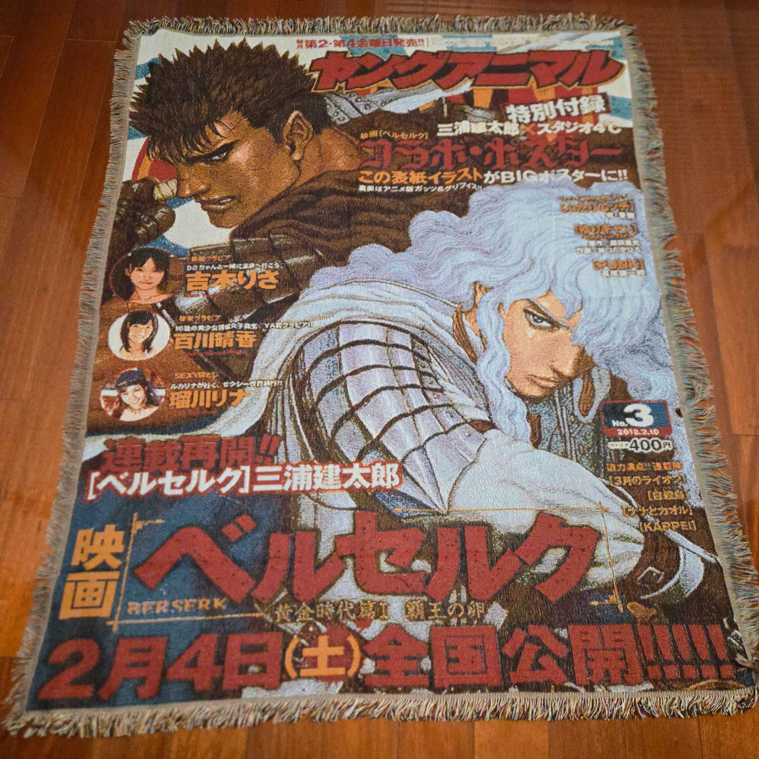 Berserk  Manga Cover Woven Tapestry Throw Blanket