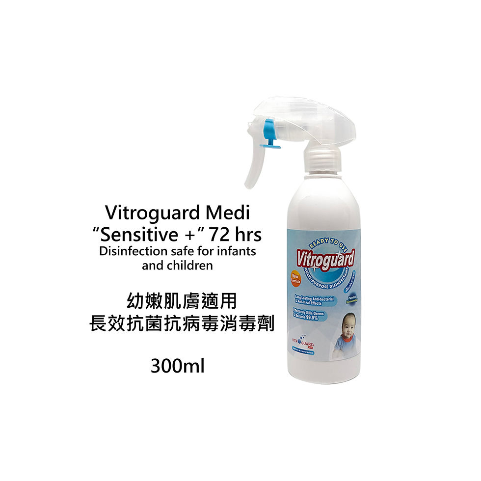 德國製 VITROGUARD 幼嫩配方消毒劑消毒噴霧 300ml "SENSITIVE+" SERIES 無酒精 72小時消毒防護