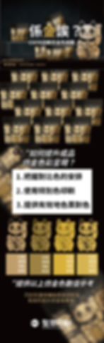 仿金色印刷