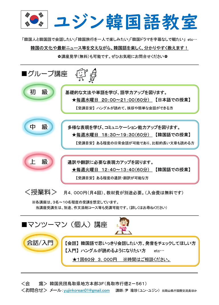 韓国語講座 Mindan 韓国語講座 Mindan