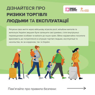 Як не стати жертвою торгівлі людьми: правила безпеки