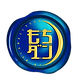 シーリングスタンプロゴ(金影なし).png