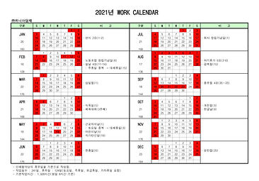 2021년 Work Calendar.jpg