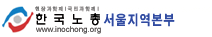 한국노총 서울지역본부.gif