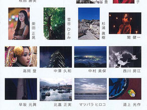 あっぷる 第30回記念写真展のお知らせ