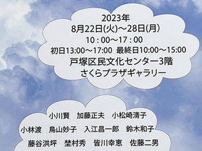 神奈川県本部旭支部写真展開催