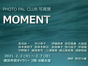 PHOTO PAL CLUB写真展中止