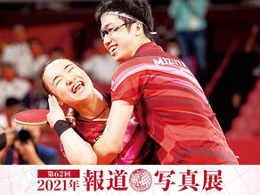 2021年報道写真展開催中