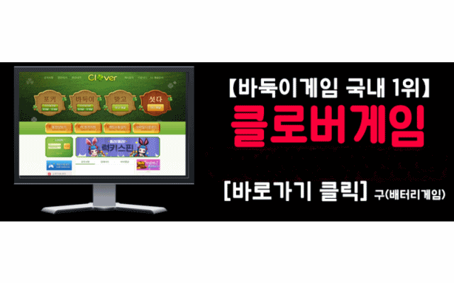 클로버게임