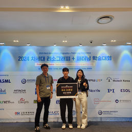 Juwan Choi received award!