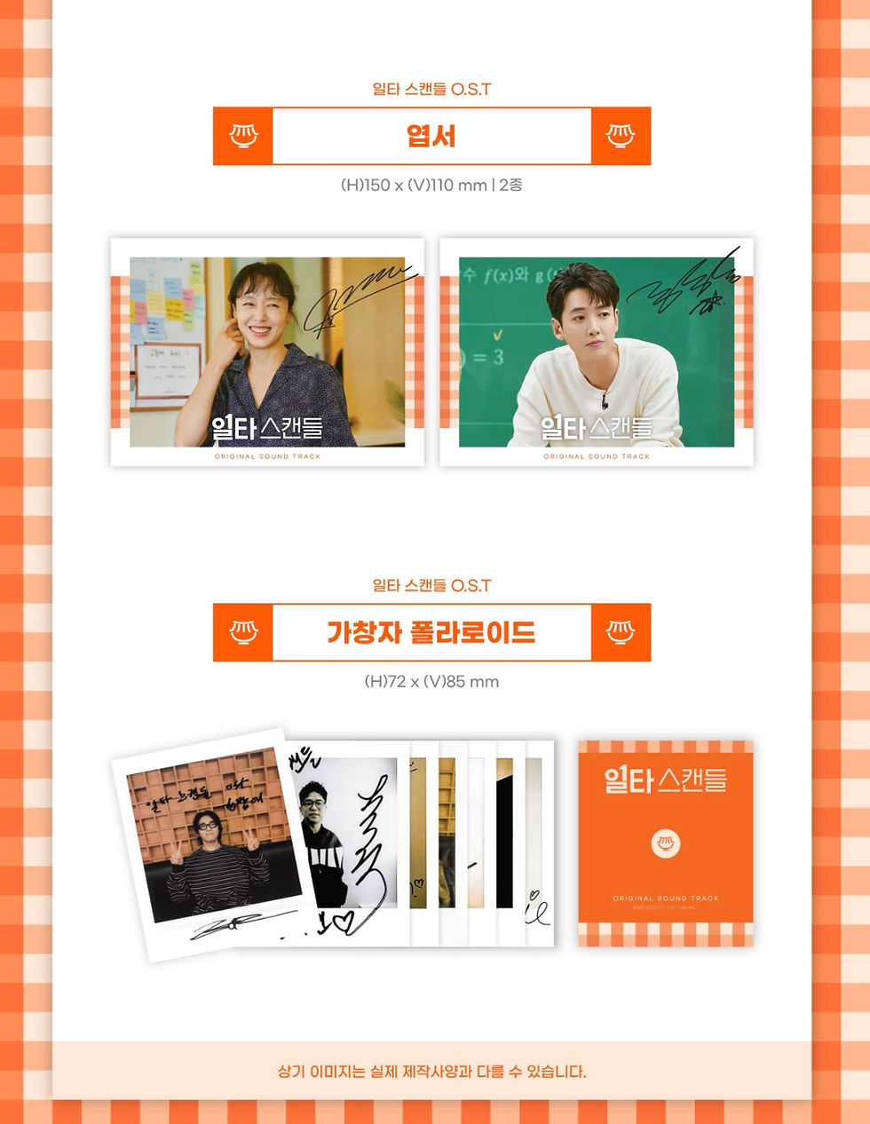 Thumbnail: K-DRAMA OST - Crash Course in Romance