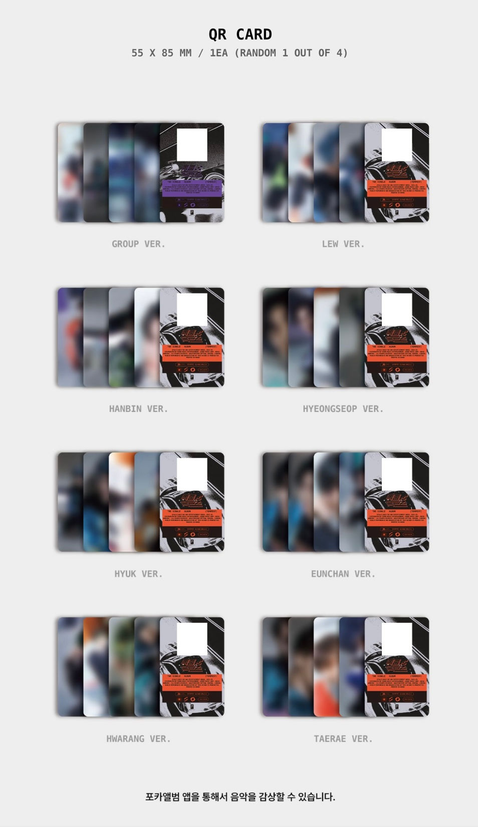 Thumbnail: TEMPEST ALBUM - 폭풍 속으로 (Poca album)