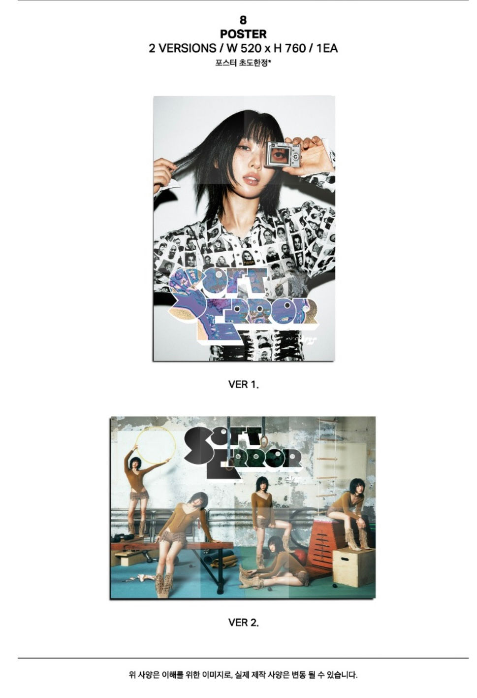 Thumbnail: YVES - Soft Error