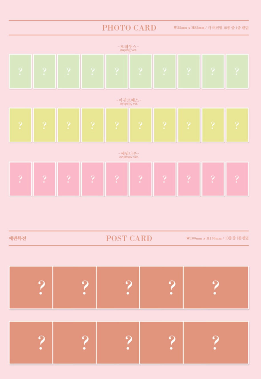 Thumbnail: WJSN ALBUM - WJ Please?