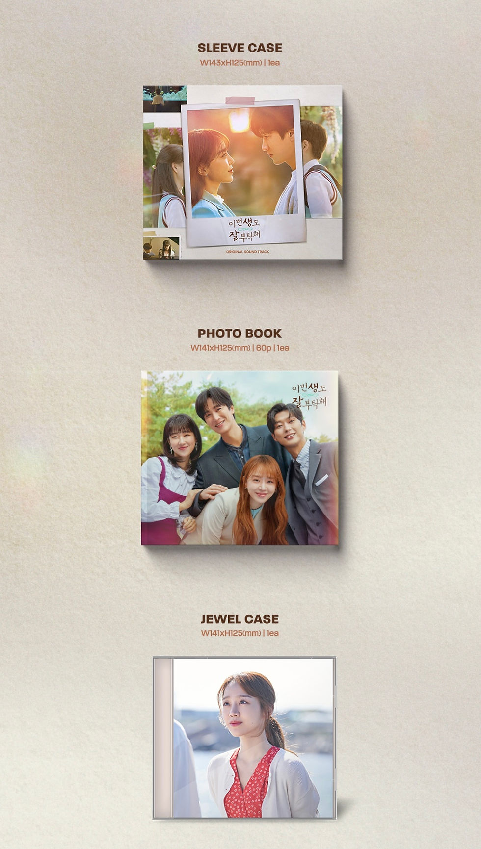 Thumbnail: K-DRAMA OST - See You In My 19th Life