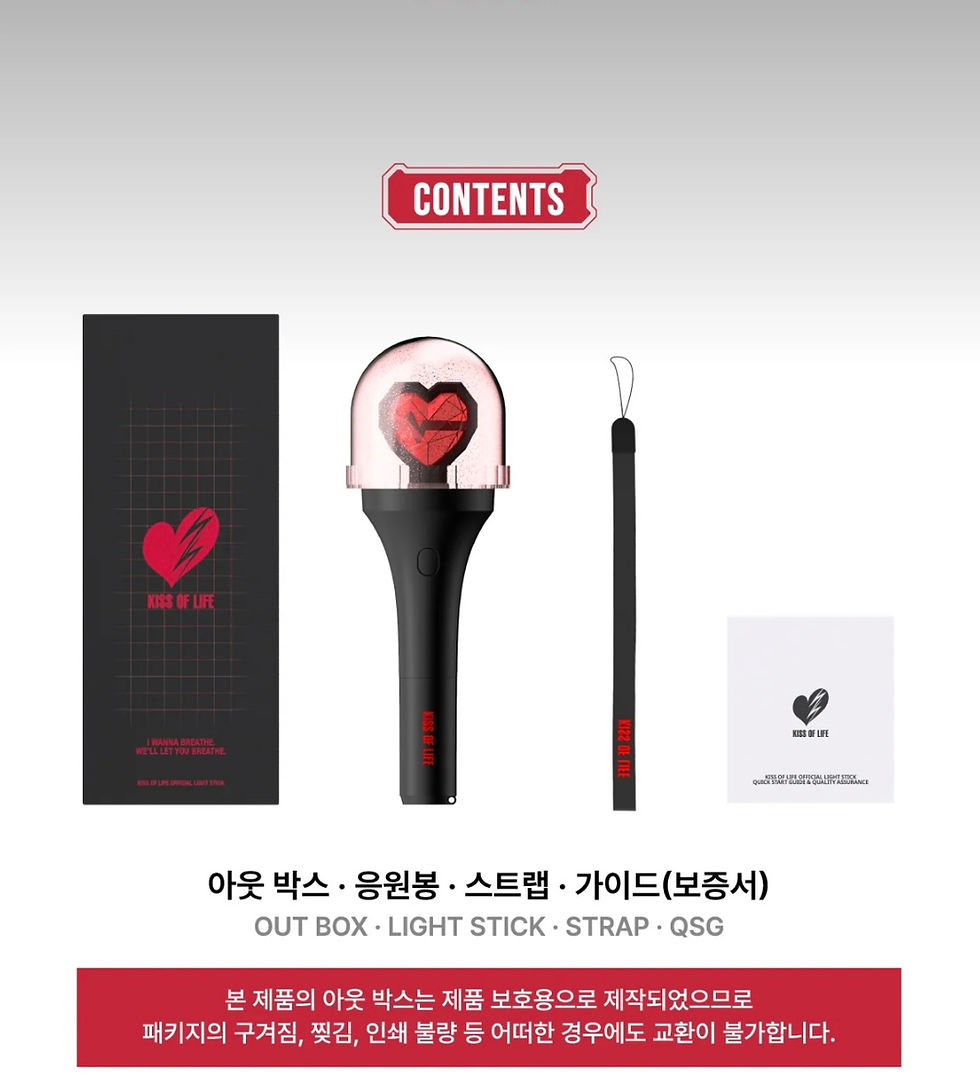 Thumbnail: KISS OF LIFE LIGHT STICK
