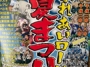 8月1日,2日清瀬駅南口ふれあい通り夏祭り