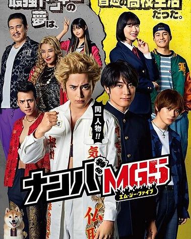 Nanba MG5