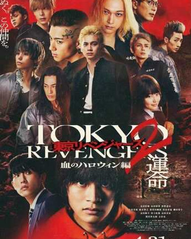 Tokyo Revengers 2-1