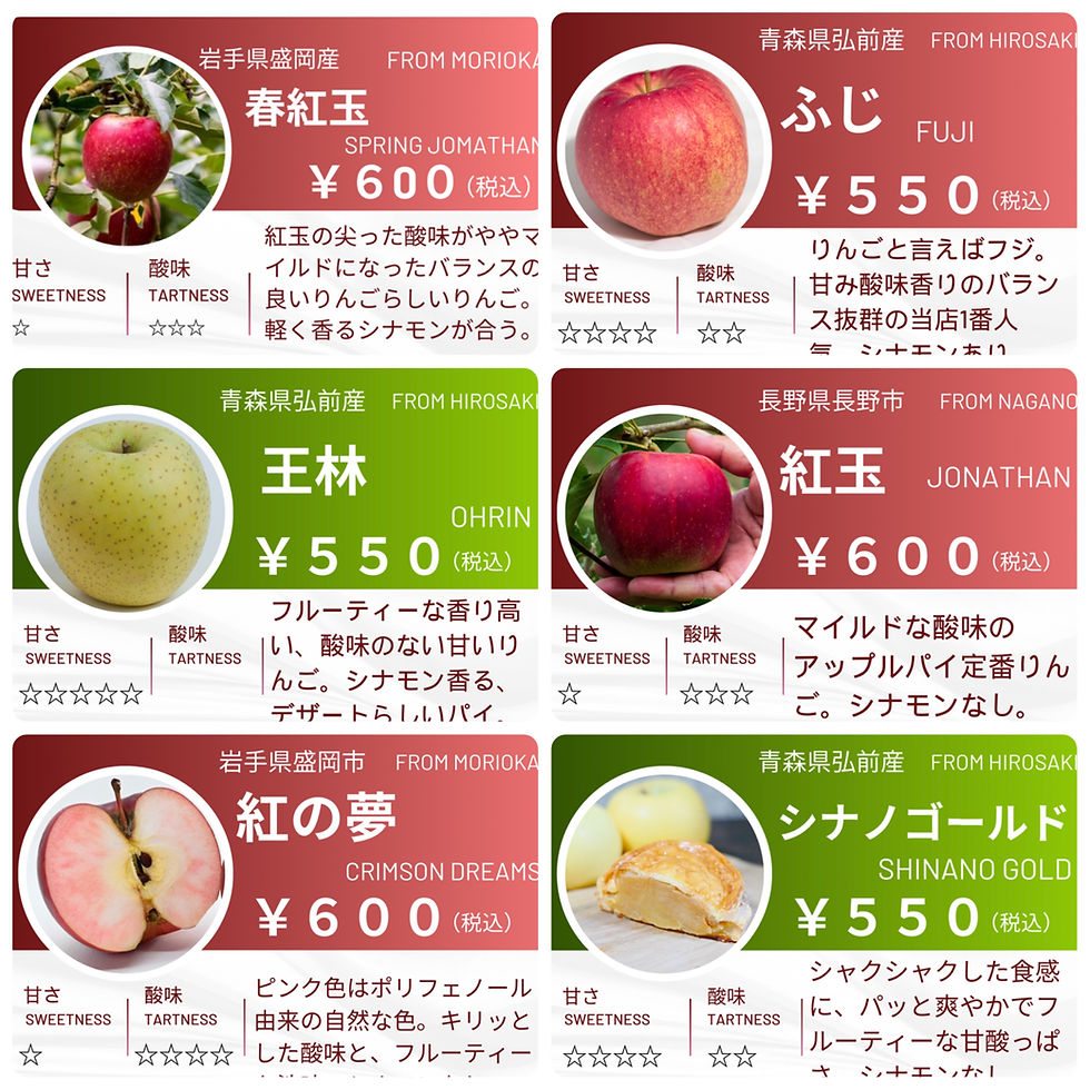 6/22 アップルパイ🍎ラインナップ