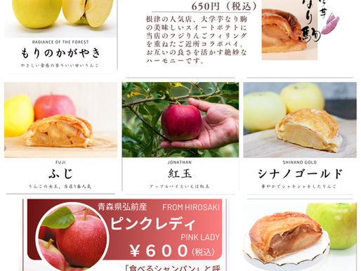 3/17 アップルパイ🍎ラインナップ