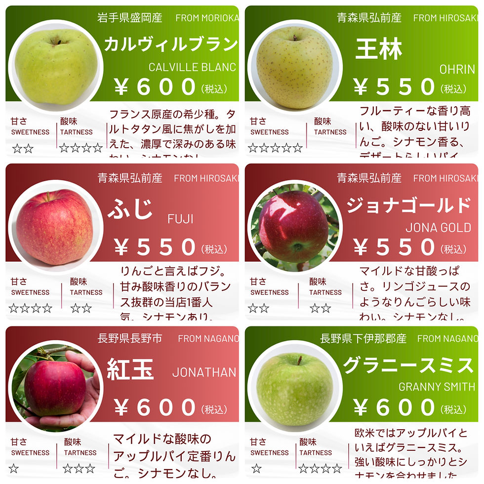 5/8 アップルパイ🍏ラインナップ