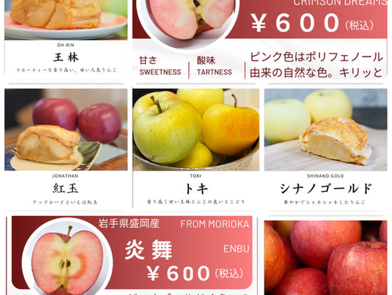 11/23 アップルパイ🍎ラインナップ