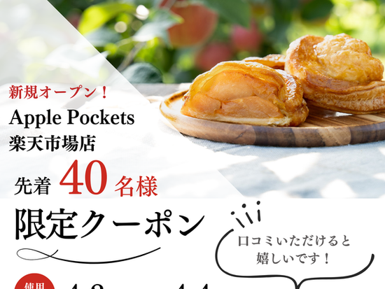 【楽天市場店オープンのお知らせ】