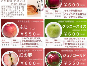 3/16 アップルパイ🍏ラインナップ