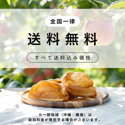 王林 | Apple Pockets「アップルパイ専門店」