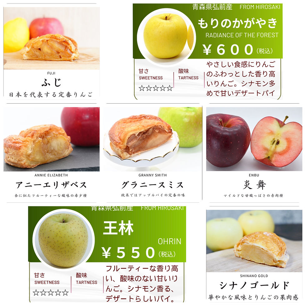 5/2 アップルパイ🍎ラインナップ