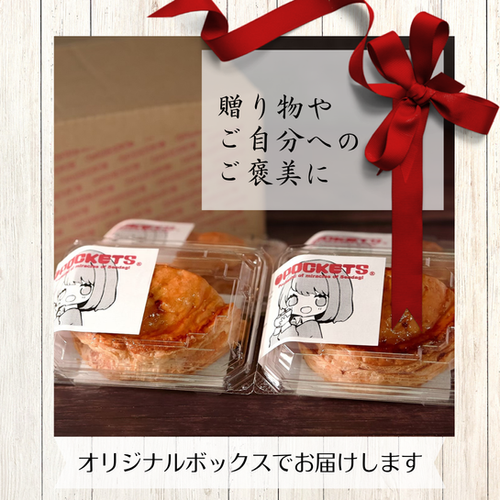 選べる2種セット | Apple Pockets「アップルパイ専門店」