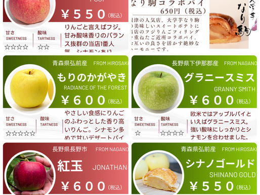 3/20 アップルパイ🍎ラインナップ